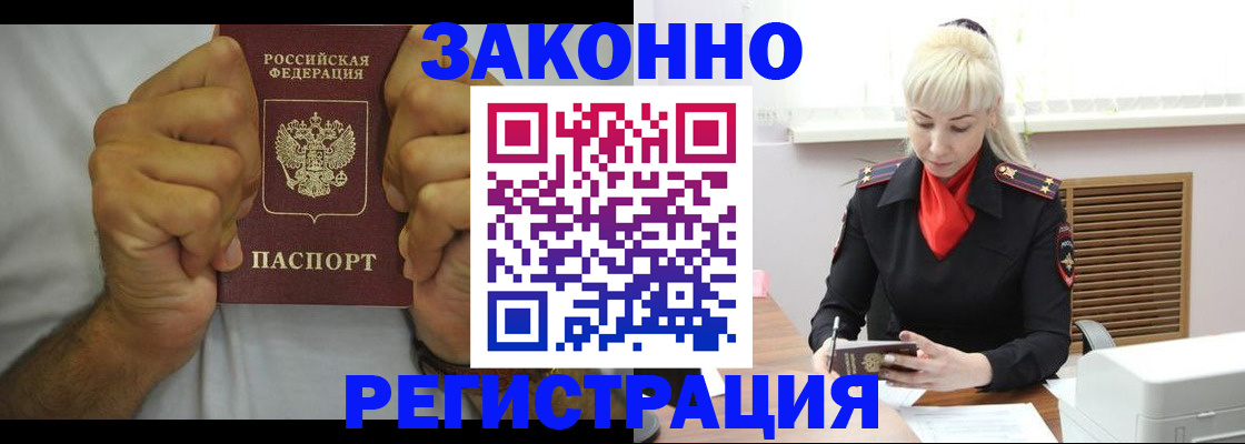 регистрация в Шумихе