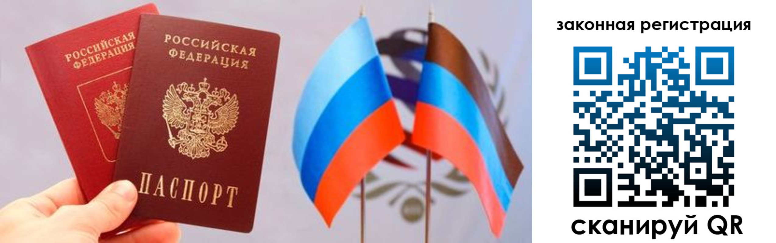 временная регистрация собственник в Шумихе