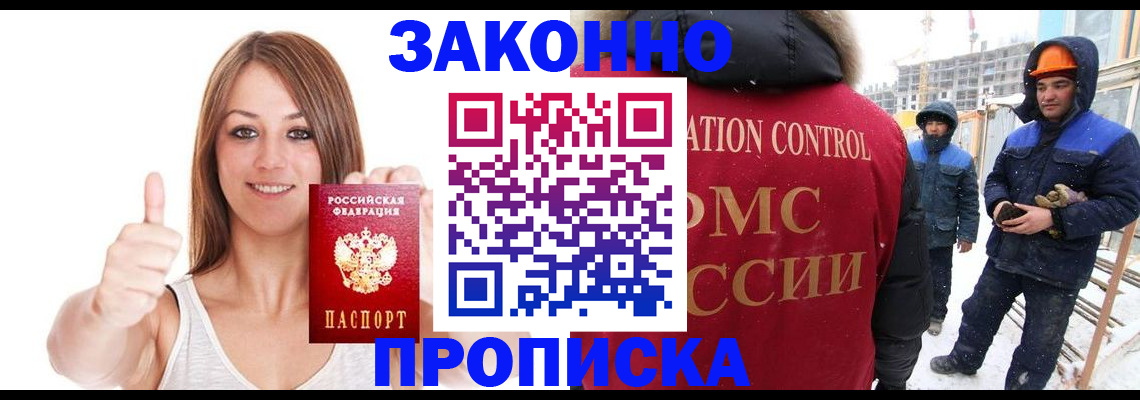 прописка ребенка в Шумихе