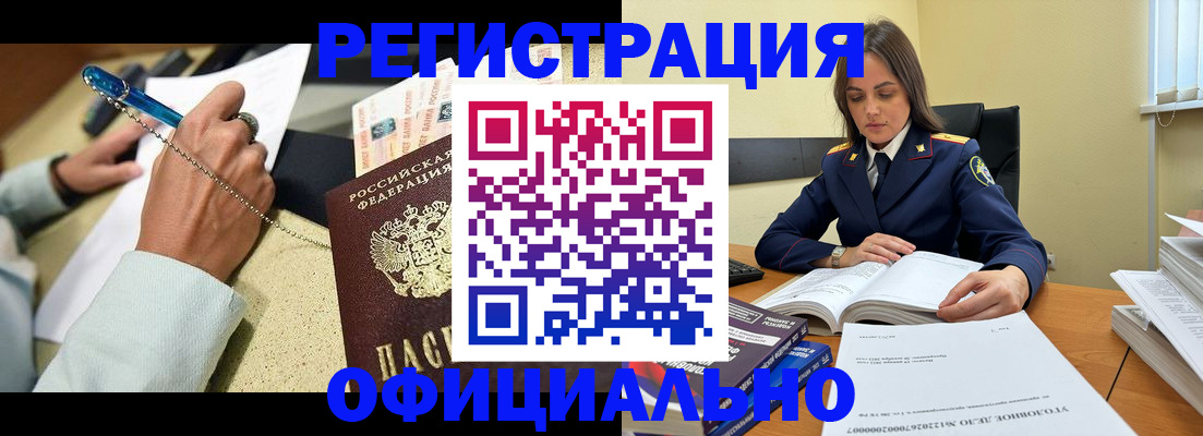 прописка ребенка в Шумихе