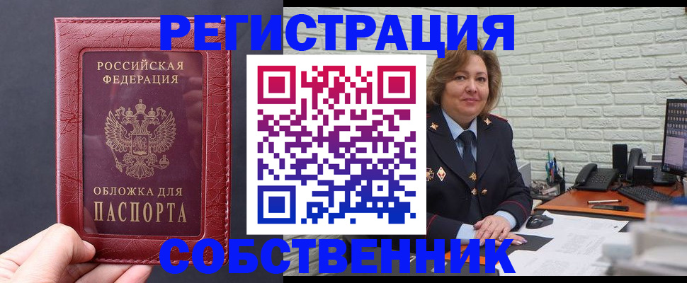 временная регистрация гарантия в Шумихе