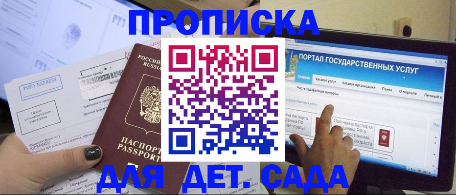 прописка от собственника в Шумихе
