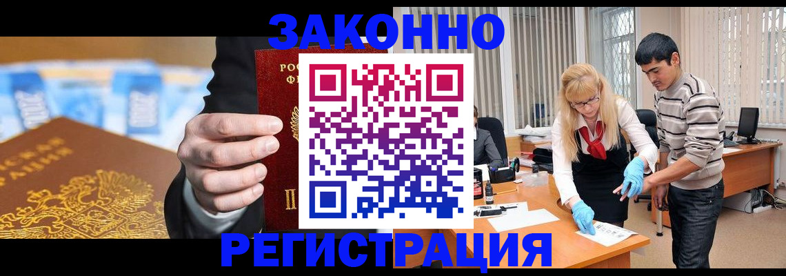 прописка паспорт в Шумихе