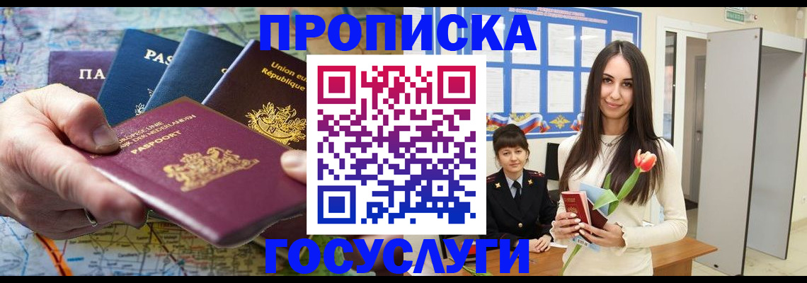 найти адрес прописки в Шумихе